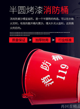 消防桶 黄沙桶半圆烤漆桶 消防斧 太平船用腰斧逃身板斧