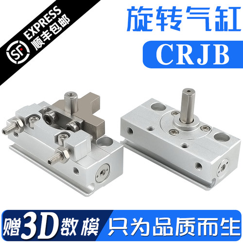 微型小型摆动旋转气缸齿轮齿条式CRJB/CRJU05-90-1-180-E自由安装