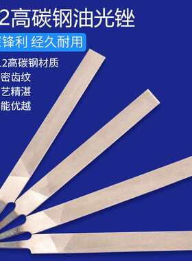 油光锉整形锉米尔锉齐头钢锉超细齿抛光打磨锉刀6寸8寸10寸12寸