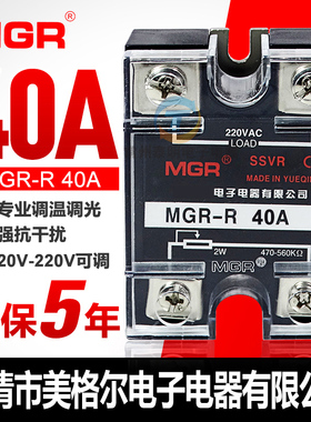 美格尔220V交流电源单相固态固体调压器SSVR 40A电阻电压调节模块