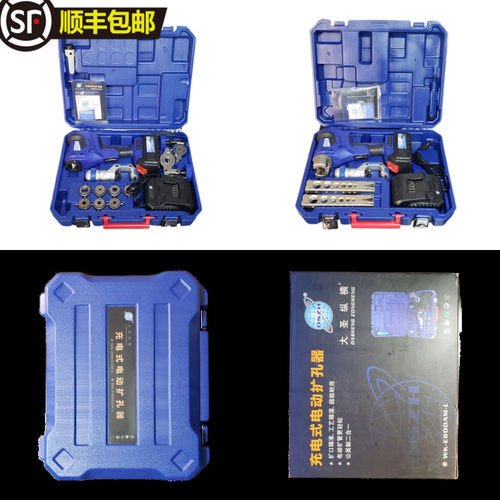 大圣官方电动扩口器WK-E800AML电动扩管器 空调铜管扩喇叭口工具