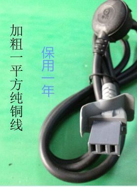 正品华胜多星电源线 多星电热锅电源线 多星防水线 多星电壶电源