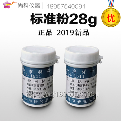 标准样,水泥标准粉,负压筛校正 比表面积标准粉