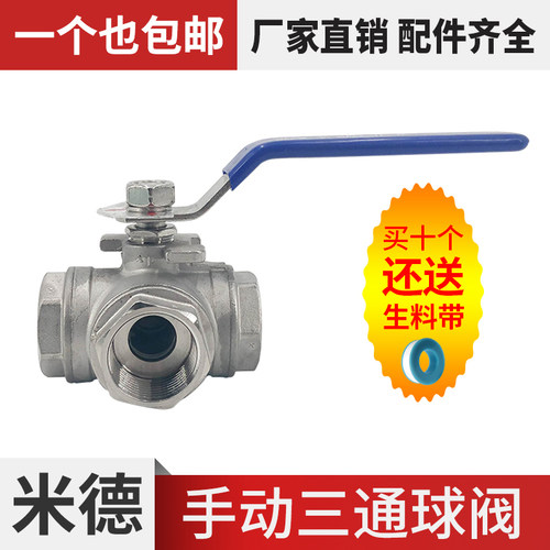 304不锈钢三通球阀手动T型/L型Q14/15F-16P内螺纹丝扣三通球阀4分