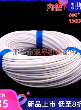 耐高温绝缘套管 自熄管玻璃纤维管玻纤管阻燃管1.5KV电线保护套