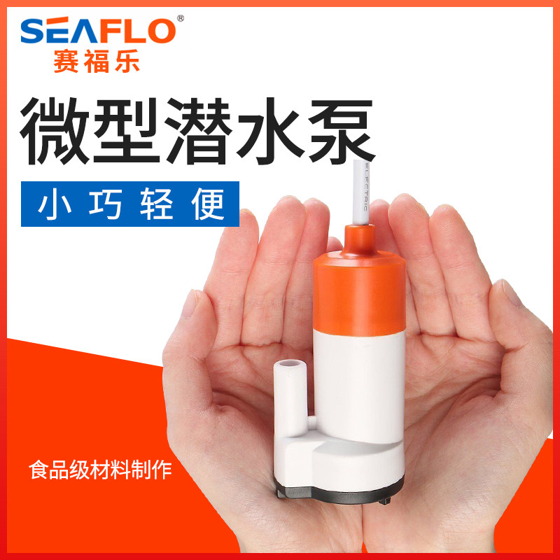 12V微型潜水泵便携式直流水泵电瓶泵房车水箱泵茶具水泵食品级泵