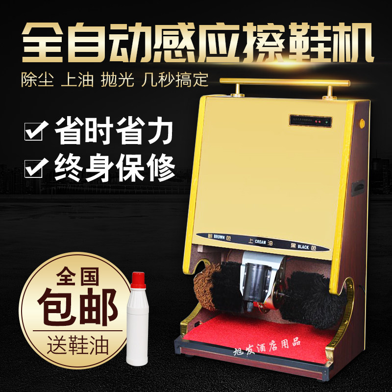 擦鞋机全自动 家用公用感应 酒店大堂商务钛金电动刷鞋器包邮