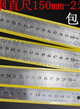 不锈钢直尺钢直尺钢板尺直板尺150mm300mm500mm600mm1m1.2m1.5m2m