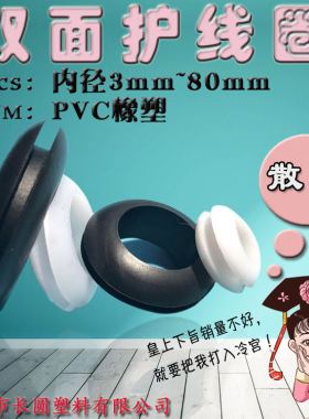 垫圈橡胶圈环 硅胶 圆形护线圈护圈防水皮垫o型圈配电箱双面加厚