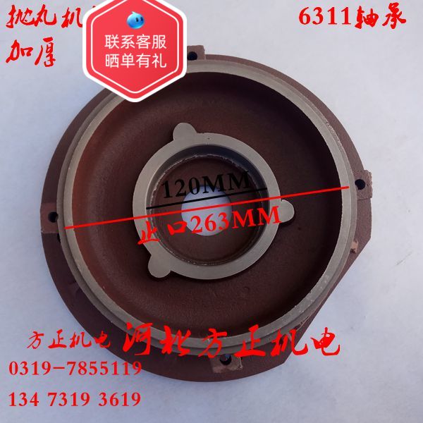 抛丸机端盖 11-15千瓦立式前端盖抛丸机电机专用 接线柱维修工具