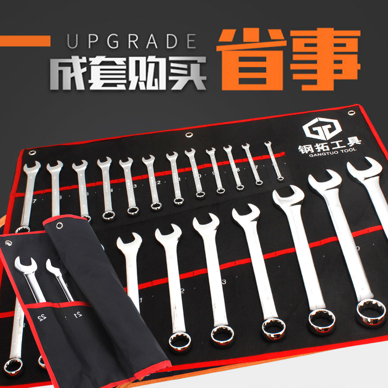 钢拓开口扳手套装两用梅花板手 五金工具汽修两用扳手工具组套