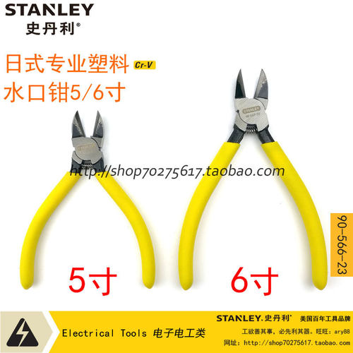史丹利 日式专业塑料水口钳剪切 模型钳 5寸90-566-23/6寸90-567