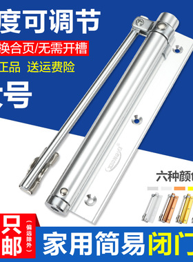 家用闭门器迷你房门关门器轻型自动式弹簧不带缓冲大号门弹簧简易