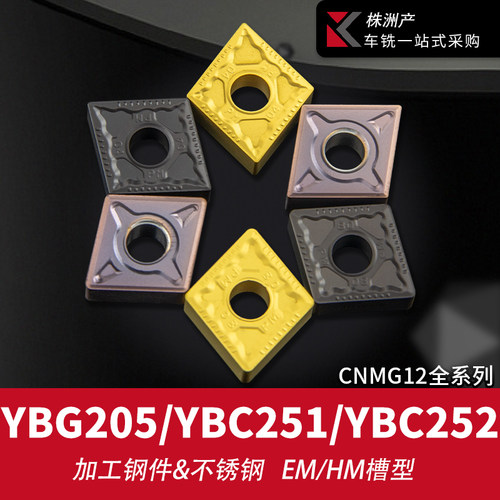 钻石数控刀片菱形刀头CNMG120408PM车床刀粒外圆车刀片不锈钢专用