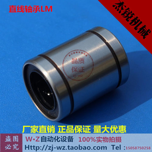 标准线型直线轴承 光轴导套 线型直线滑动轴承 LM3-80UU 厂家直销