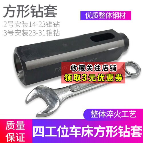 数控车床四工位刀架钻夹钻套锥柄钻头夹具MT3MT2钻夹头钻夹杆包邮