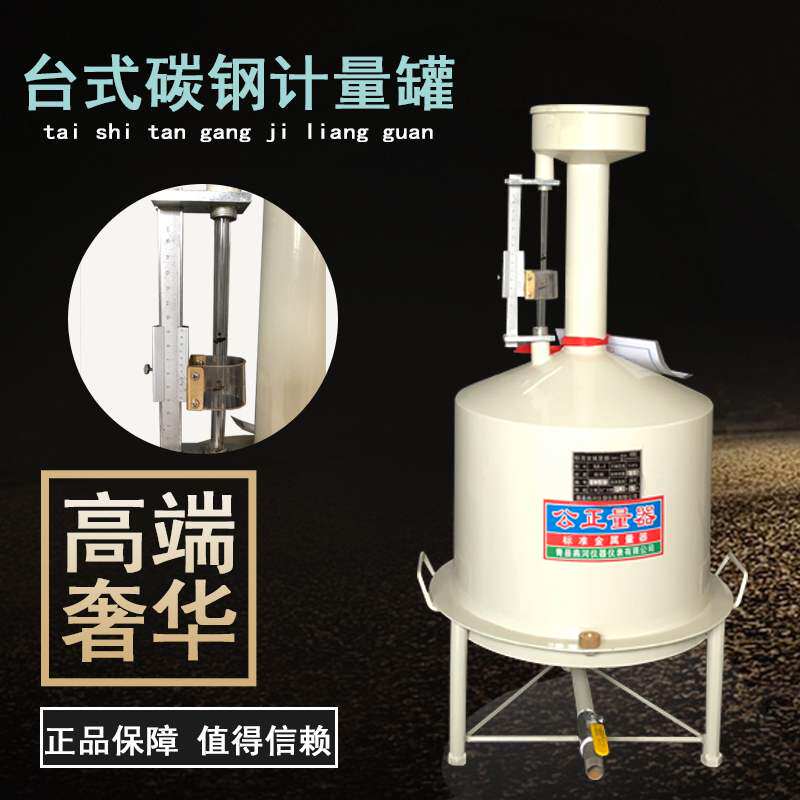 柴油计量桶罐器加油站20升10升手提汽油碳钢不锈钢标准金属量器