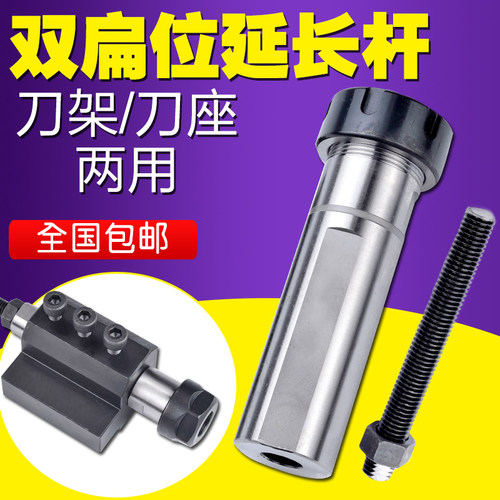 数控车床刀架钻夹四方柄er筒夹刀杆钻头夹具直柄延长杆钻孔夹套