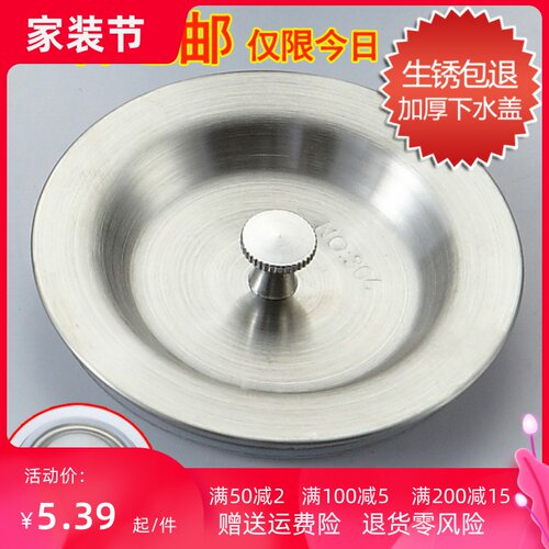 水槽漏斗盖子水槽下水盖子洗碗盆去水塞子水池下水塞菜盆堵盖