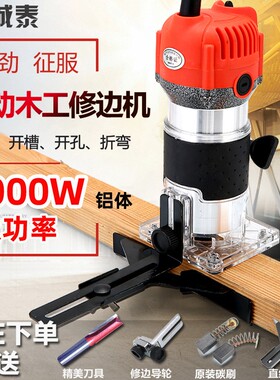 修边机木工工具倒装电木铣雕刻开孔锣机工业级多功能铝塑板开槽机