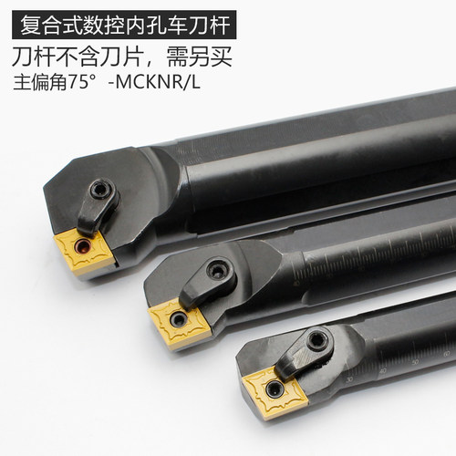 数控镗刀75度 内孔刀杆S20R/25R32S32T40T-MCKNR12车床菱形镗孔刀