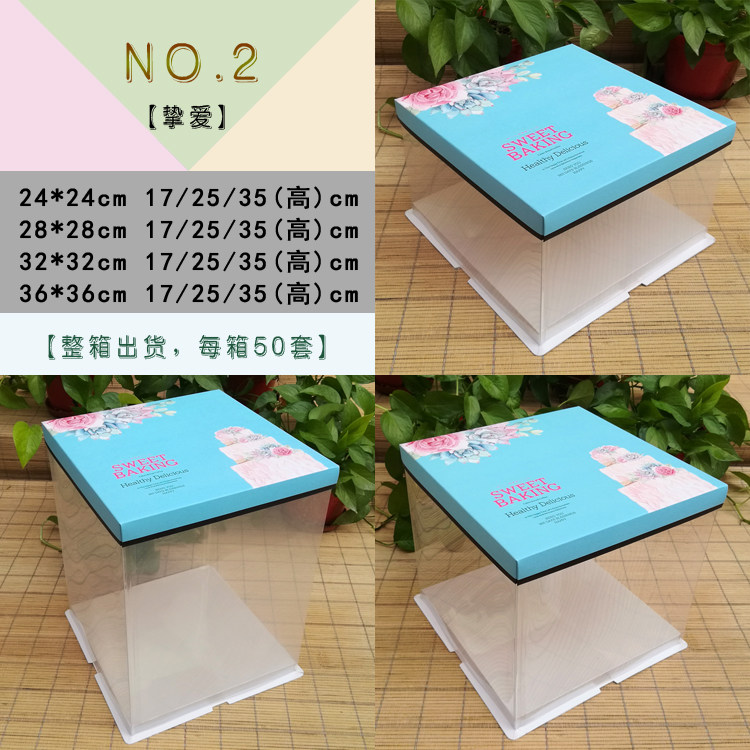 透明礼盒方盒加高花饽饽盒生日蛋糕盒馍馍盒加厚糕点三合一礼品盒