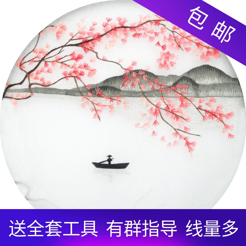 苏绣DIY套件初学材料包无基础可绣有痕迹图参考 装饰挂画山水风景