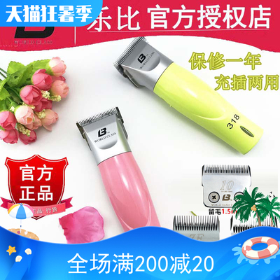 乐比318电推剪专业宠物电推剪狗推子宠物狗狗剃毛器修毛器理发器