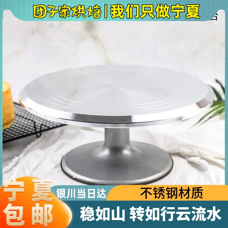 不锈钢金属裱花转台 蛋糕抹面转盘家用烘焙工具转台防滑垫 包邮