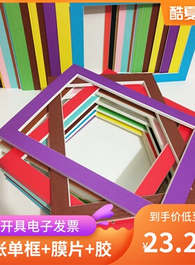 30张8开简易单层装裱彩卡纸a4纸相框4开儿童水粉画框装裱挂墙展示