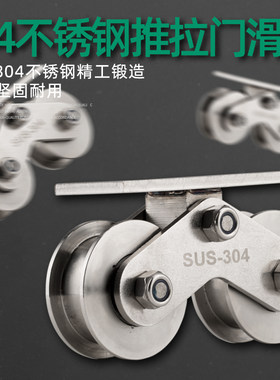 不锈钢铁艺大门滑轮铝艺门移门重型轴承定滑轮双轮V型U型槽钢滑轮