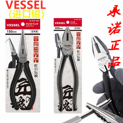 日本威威进口电工钢丝钳模型斜口钳塑料水口钳剪钳多功能螺丝钳子