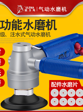 锐力马3寸4寸注水式气动水磨机无电云石机玉石大理石抛光机磨光机