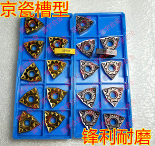 槽型WNMG080408HQ/080404HQ PR930 CA5525 TN60桃形外圆刀片