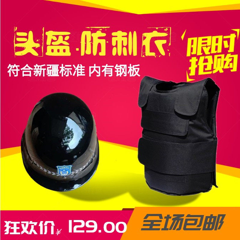 夏季轻薄网状防刺衣背心防身服安防器材防刺衣头盔防割服防暴服