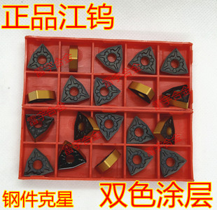 正品江钨数控刀片 WNMG080404/080408/080412-TM JT6625 双色涂层