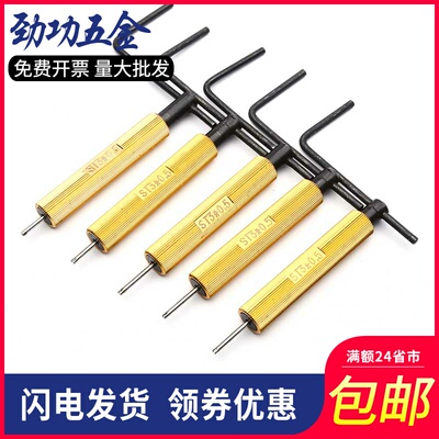螺纹护套安装工具 钢丝螺套牙套扳手牙套螺套板手 粗牙/细牙/美制