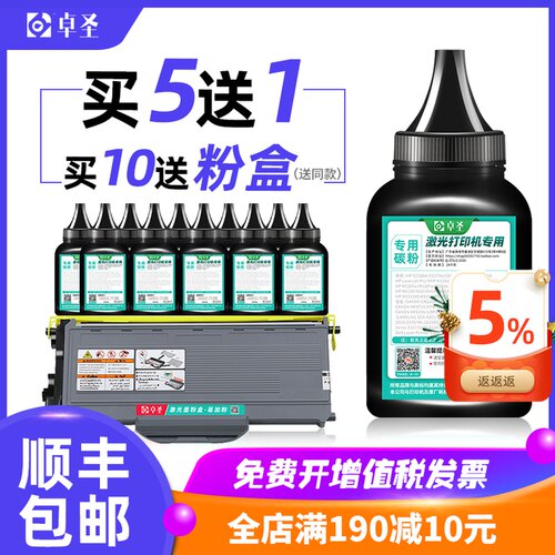 适用兄弟DCP-7030碳粉打印机墨粉DCP-7032 MFC-7840W硒鼓炭粉包邮