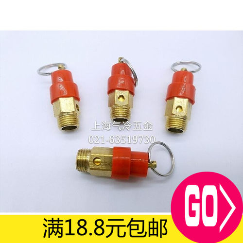小红帽安全阀 空压机排气阀 拉环安全阀 手拉式泄压阀 2分 精品