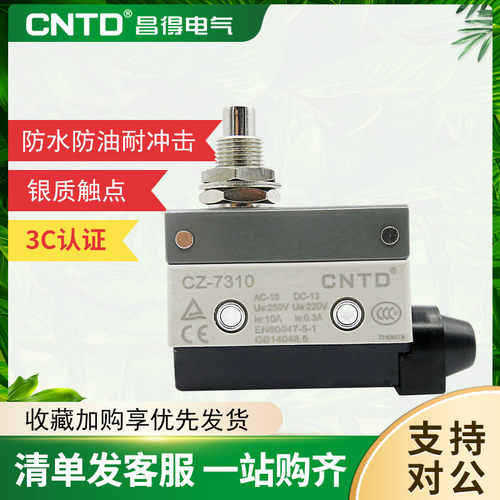 CNTD昌得限位行程微动开关CZ-7310银触头自复位TZ-7310 AZ-7310