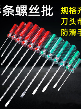 螺丝刀套装维修工具十字一字小起子组合拆机家用多功能改锥镙丝批