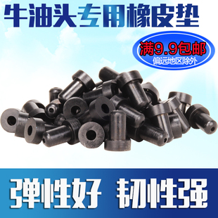 高压灌注机牛油头橡皮垫堵漏机密封垫胶粒注浆钉接头橡胶垫子配件