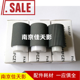夏普MX2608 3108 3508 2658 3158 283 363 453 4528 输稿器搓纸轮