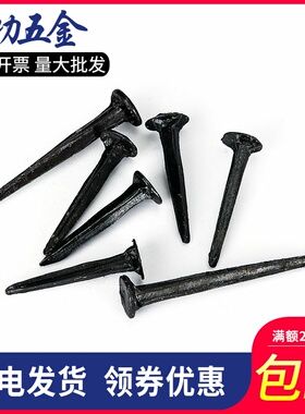黑色鞋钉方形小铁钉铁钉小钉子修鞋钉写钉子皮钉黑钉三角钉尖钉