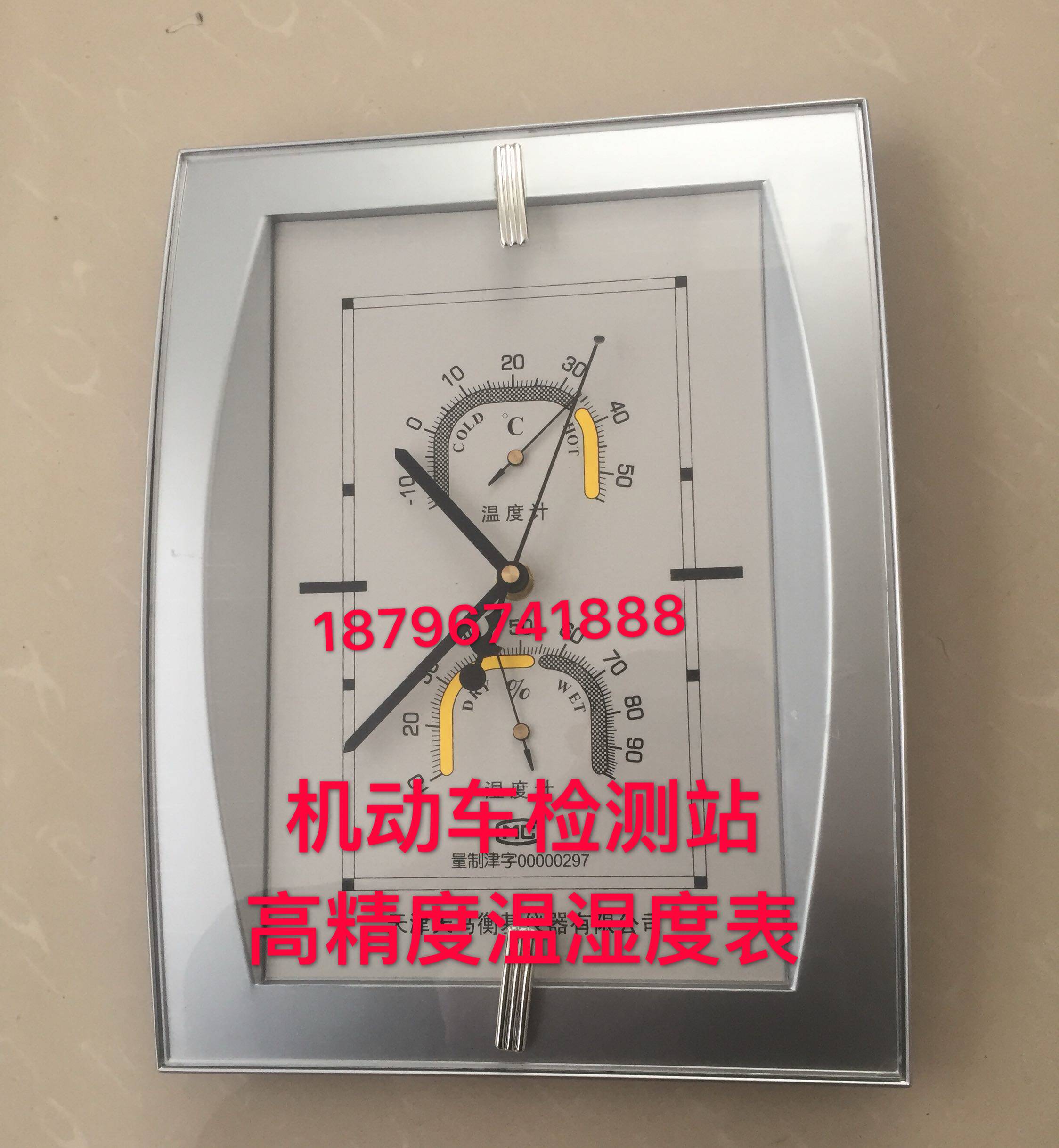 机动车检测站温度计室内干湿温度计 汽车检测线高精度温湿度表