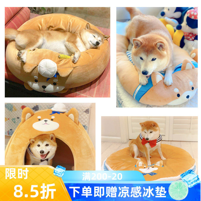 柴犬狗窝狗垫宠物狗狗用品四季房子帐篷睡垫睡觉狗屋小狗窝狗沙发
