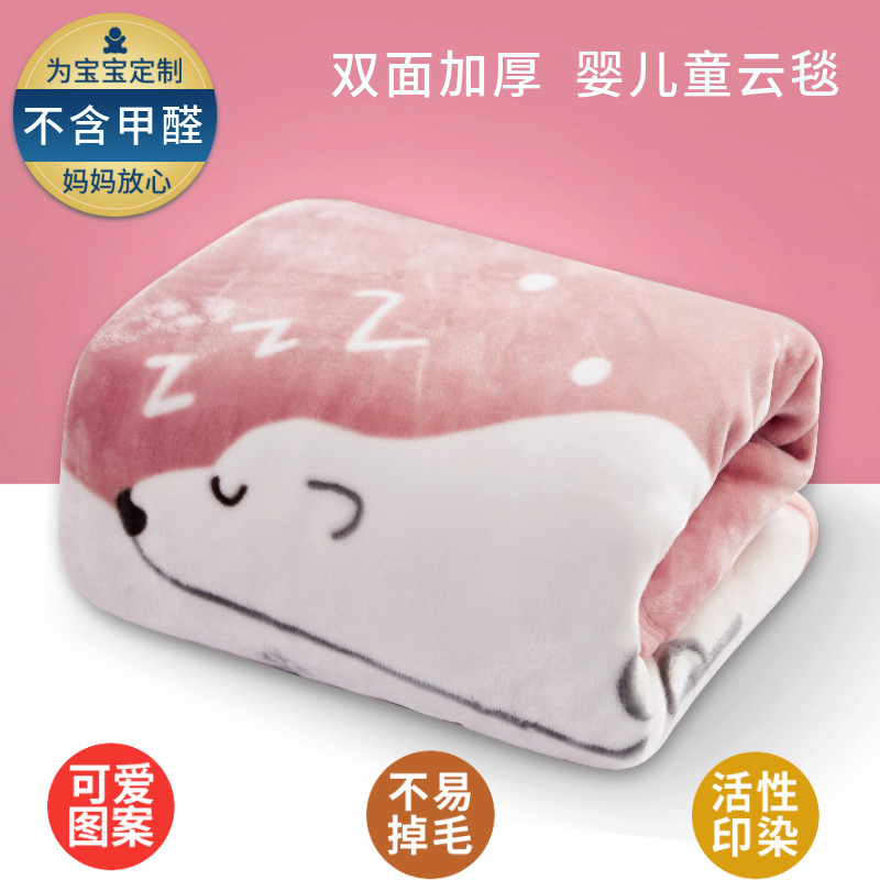 儿童毛毯新生婴儿小毯子冬季宝宝幼儿园午睡盖毯加厚珊瑚绒毯被子