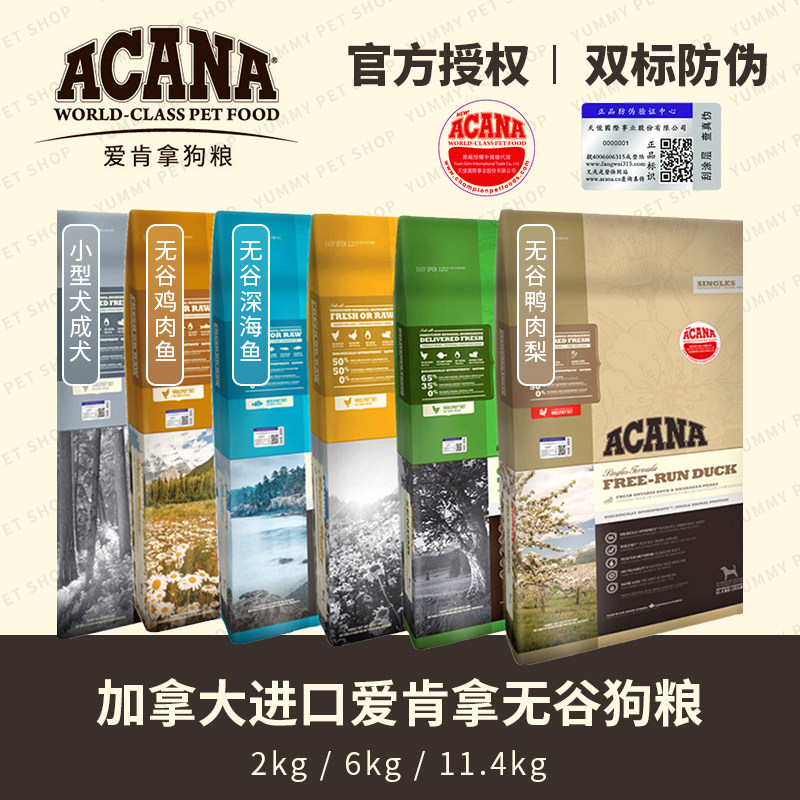 狗粮爱肯拿狗粮鸭肉梨狗粮通用型狗粮20斤装幼犬成犬大型犬小型犬