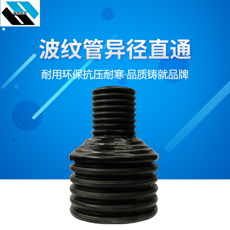 PE波纹管排水管件变径接头大小头配件直通异径管塑料连接件包邮