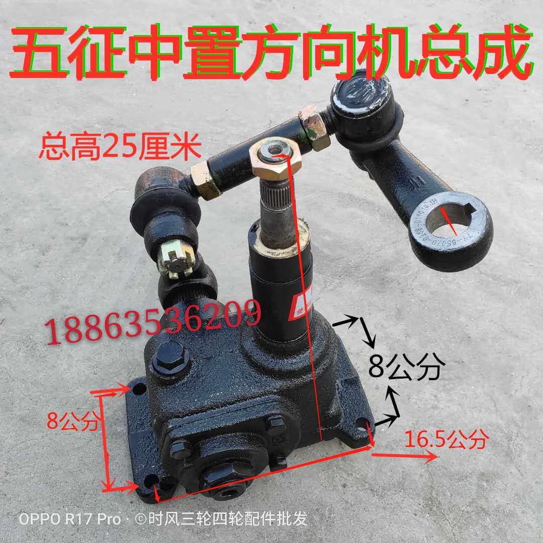 时风 五征 鲁力工程三轮车蜗杆助力方向机总成 矿用可改装方向机
